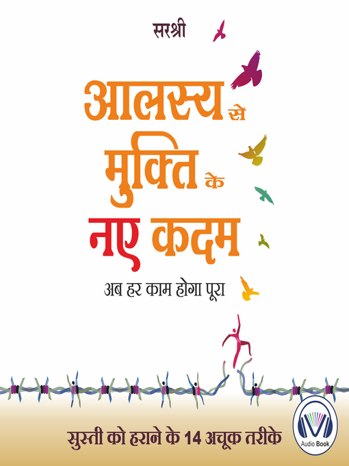 Title details for Alasya Se Mukti Ke Naye Kadam (Hindi edition) by Sirshree - Available